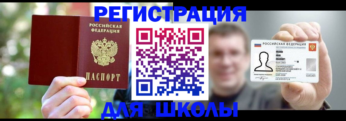 прописка ребенка в Керчи