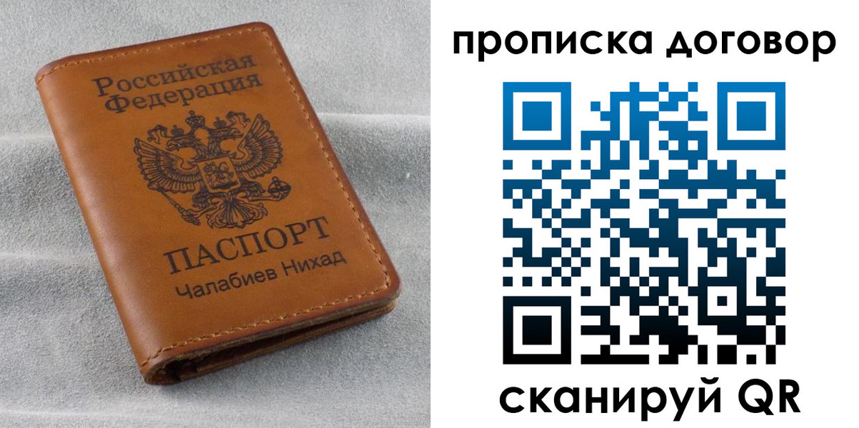 временная прописка в Керчи