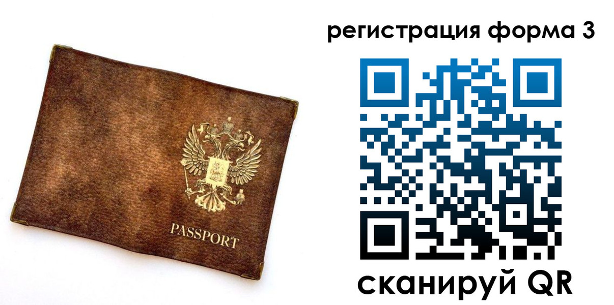 прописка 2025 в Керчи
