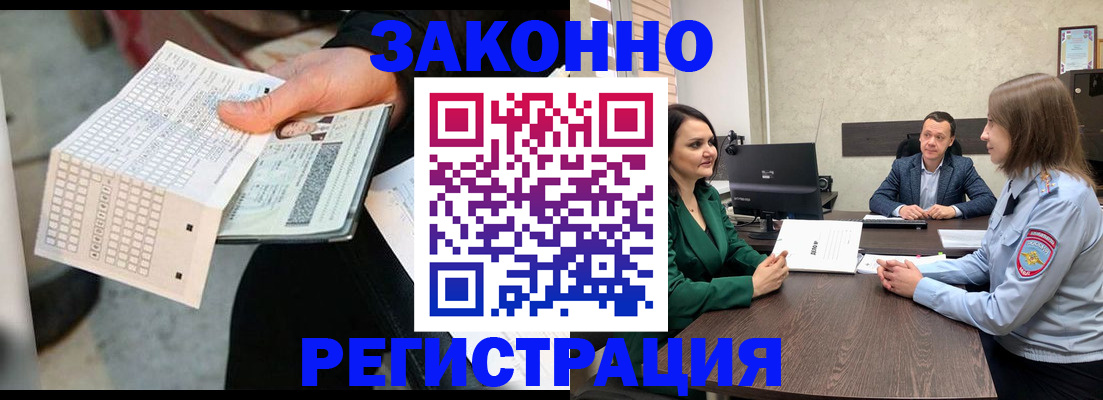 прописка 2025 в Керчи