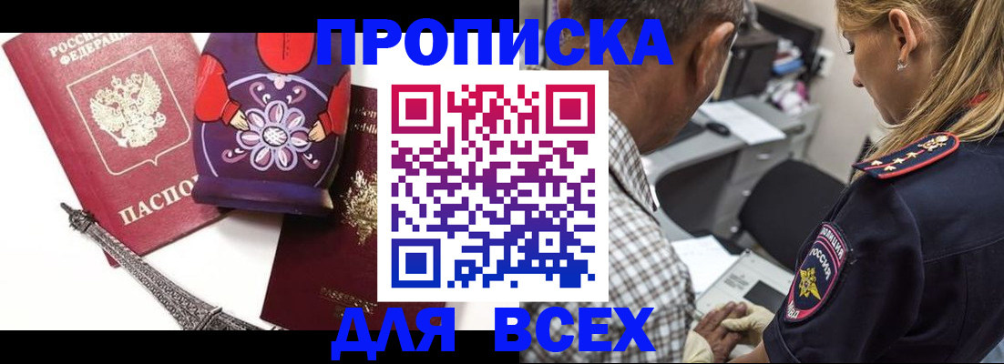 временная регистрация поиск в Керчи