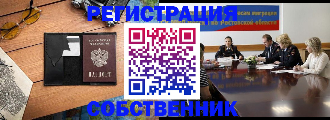 временная прописка в Керчи