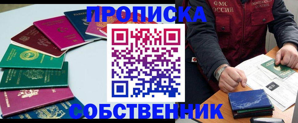 временная регистрация в Керчи