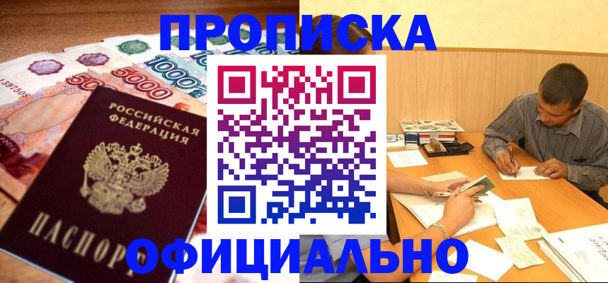 временная регистрация недорого в Керчи